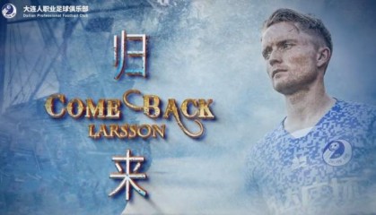 开云官方直播-大连人队外援拉尔森归队参与合练 为保级增添砝码